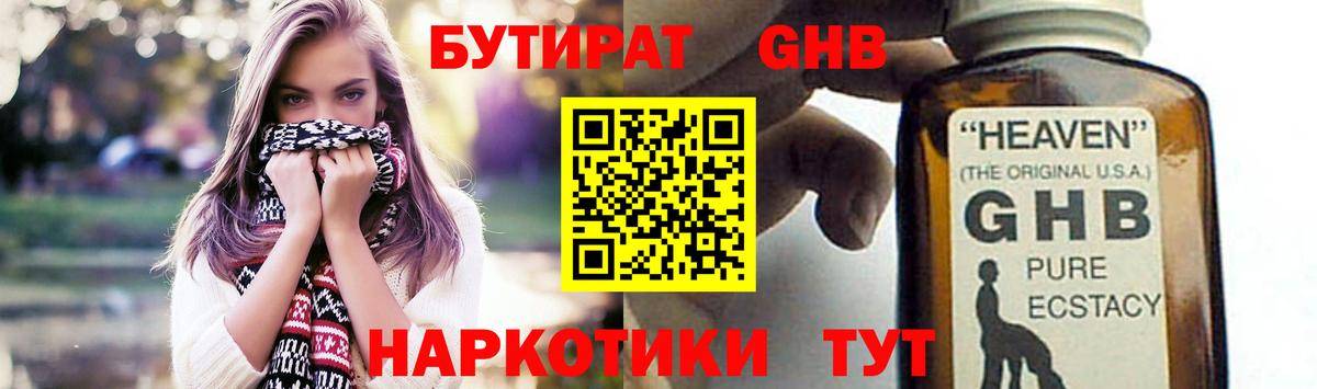 Бутират Butirat  Вход с VPN  Тихвин 