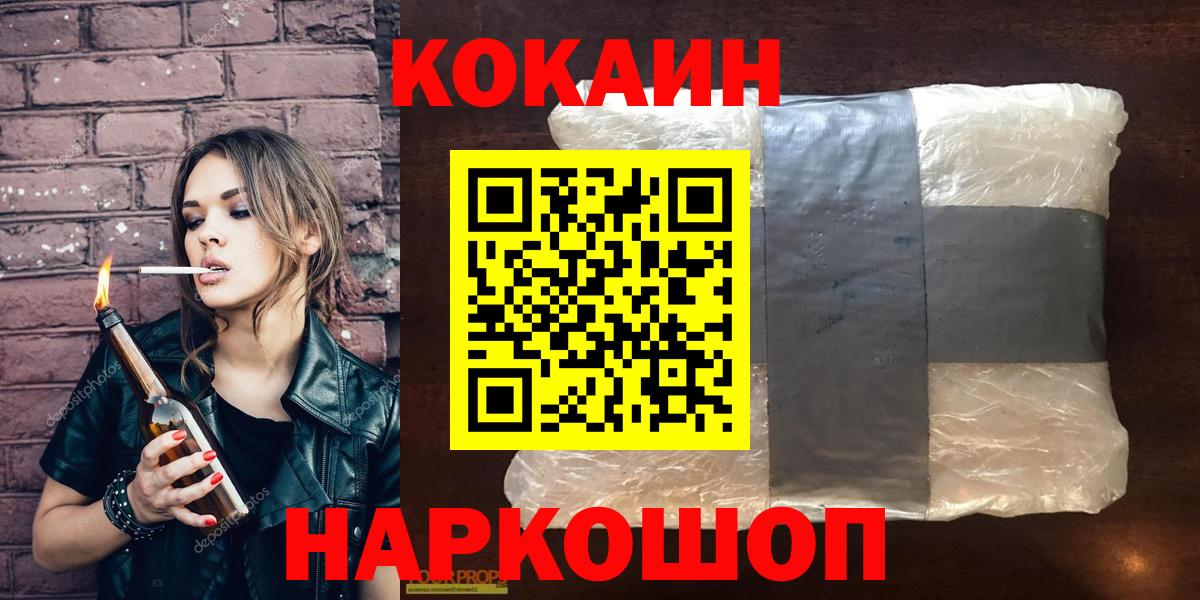 Кокаин FishScale Тихвин