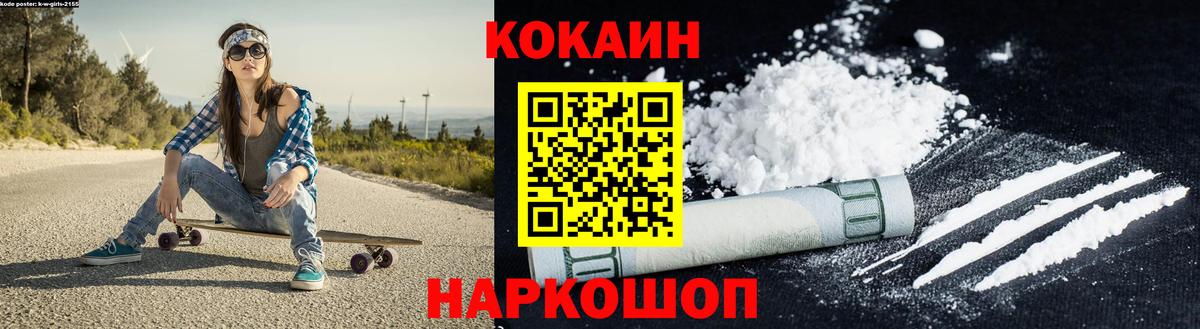 COCAIN Перу  COCAIN Columbia  Тихвин  Вход с VPN 