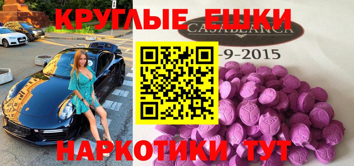 Тихвин  Ecstasy TESLA  Ecstasy 250 мг  Экстази  Вход с VPN 
