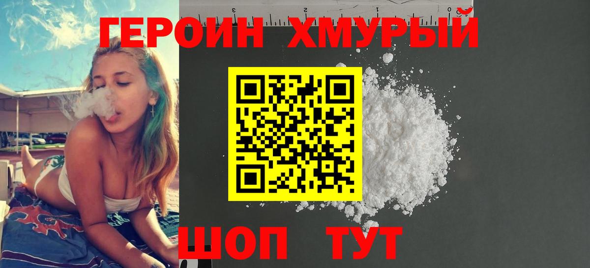 Тихвин  Героин герыч  Вход с VPN 
