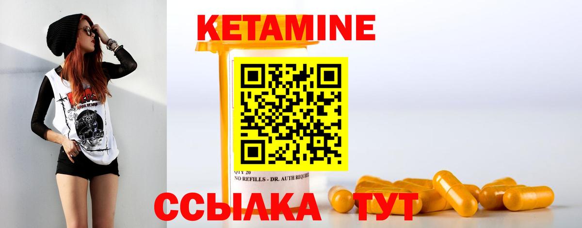Кетамин ketamine Тихвин