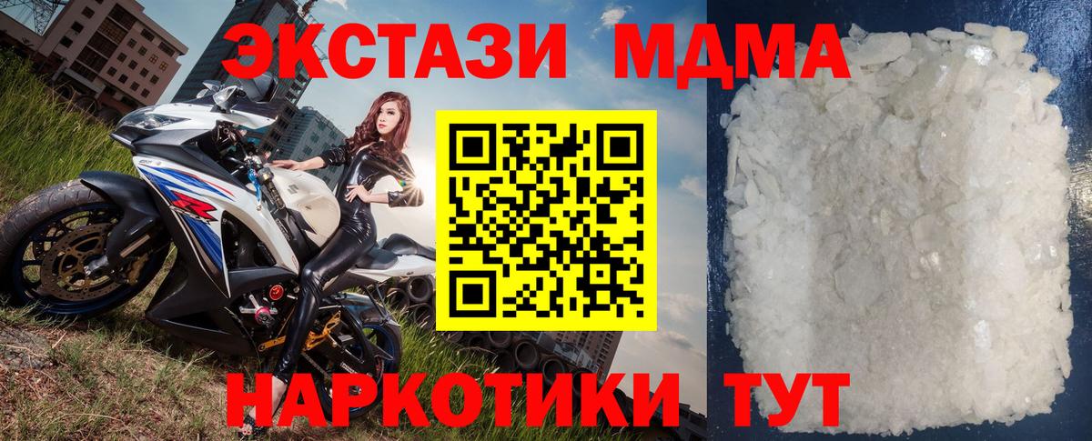 МДМА кристаллы  Вход с VPN  Тихвин  МДМА crystal 