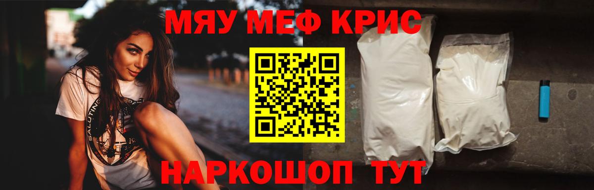 Мефедрон мука Тихвин