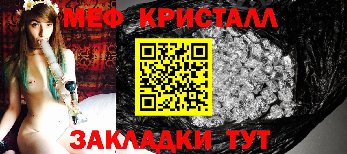   зеркало  Мефедрон VHQ  Тихвин  Вход с VPN  Меф кристаллы 