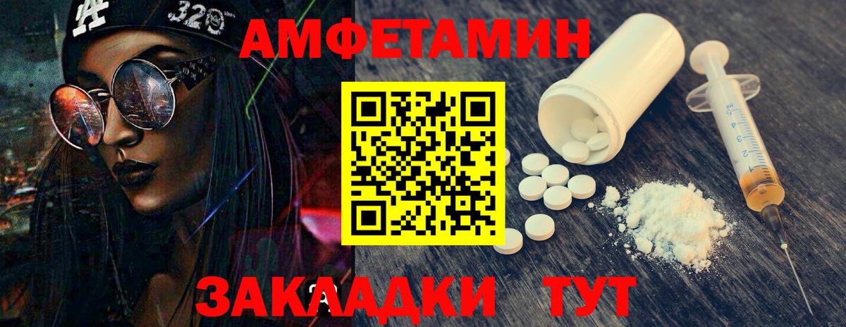 Метамфетамин винт Тихвин