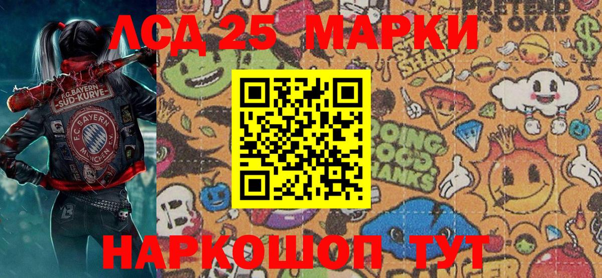 Марки 25I-NBOMe 1,8мг  Марки 25I-NBOMe 1,8мг  Тихвин  сколько стоит  Вход с VPN 